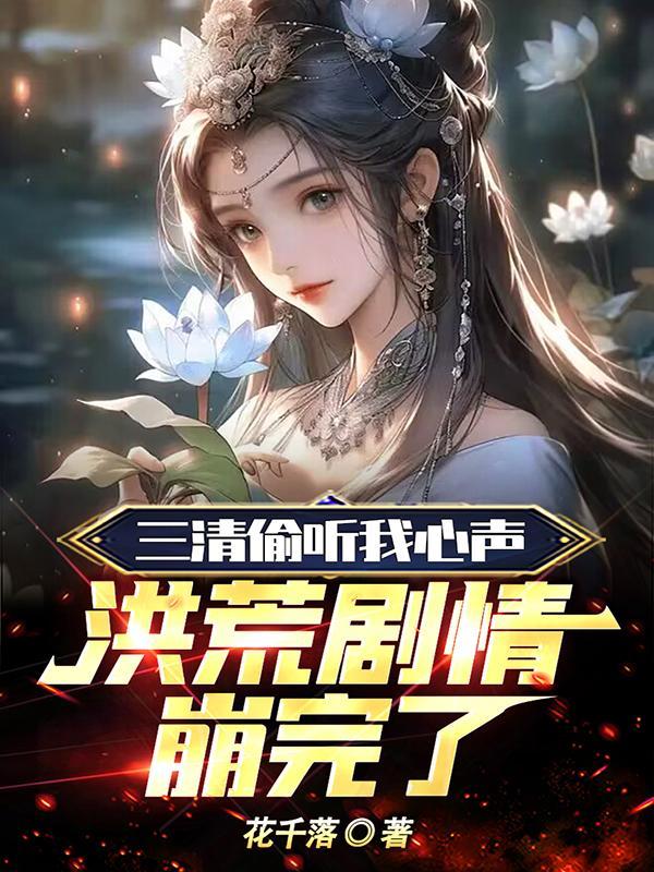 重生仙尊：都市戮天记