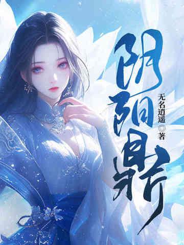 穿越之莫问人归处