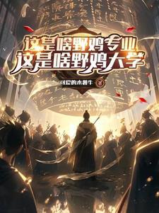 开始逛街！诸天万界！