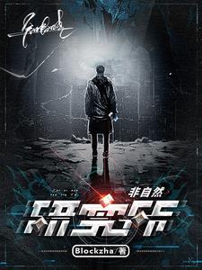 修仙之坠入凡尘