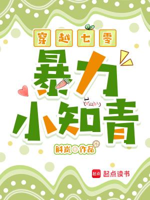 符生咒起