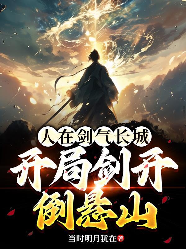 嫁给男主的病弱大哥后，我躺赢了