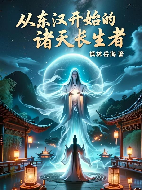 抗战：封帅！从长征打到长津湖