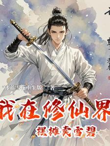 夜夜共感毛茸茸，全警局蹲我床头
