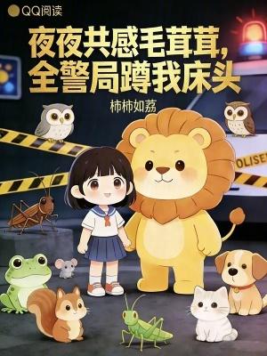 我带冤种系统混日常