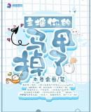 我在诸天当菜农