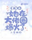 诸天武侠：我收集副作用
