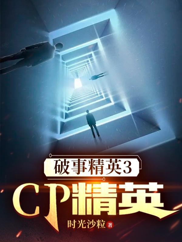 异界入侵？一把抓住炼化成游戏！