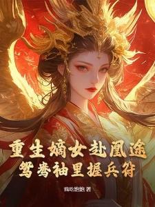 众仙牢笼