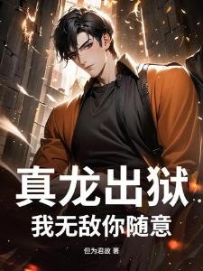 小磊的修仙日记