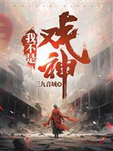 荒野建造之理想乡