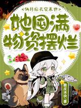 聊斋狐妖传