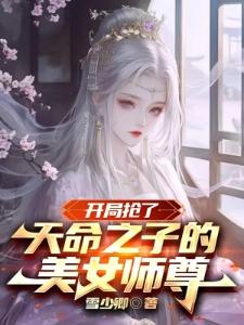 苏牧宁无雪叶幽婵