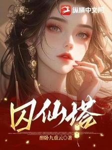 逆仙仇途