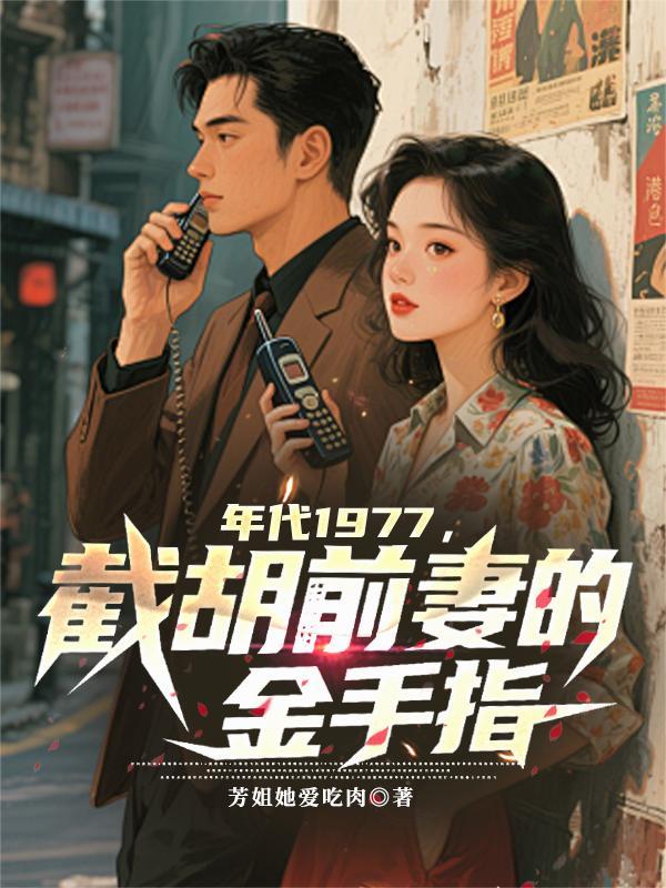 开局被驱逐，奖励不死之身