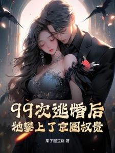HP首富小獾的救世主养成攻略