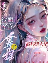彪悍军嫂一手烂牌打上人生巅峰苏灿陆战东