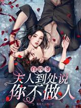 六子的一生