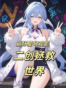 恶毒宫女挺孕肚，太子夜夜在求宠