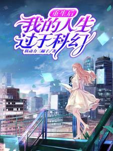 什么，梦中的娘子都是真的