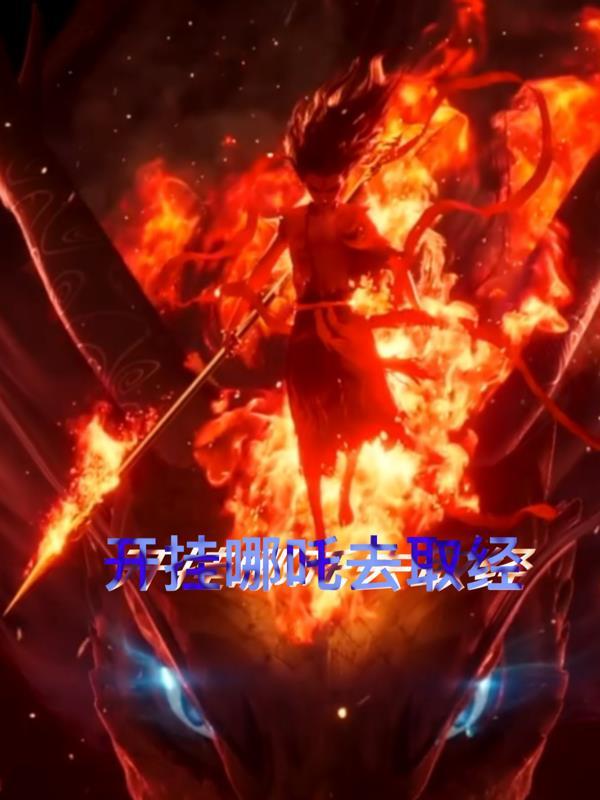 让你住女寝，你说把室友攻略了？