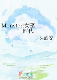 地下妖妖局