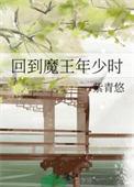 血族世界唯一的稀血人类