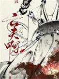 开局一条河，装备全靠捡