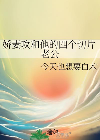 救了个男人