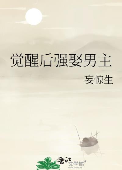 咒术恋爱物语，但玩家黄袍加身