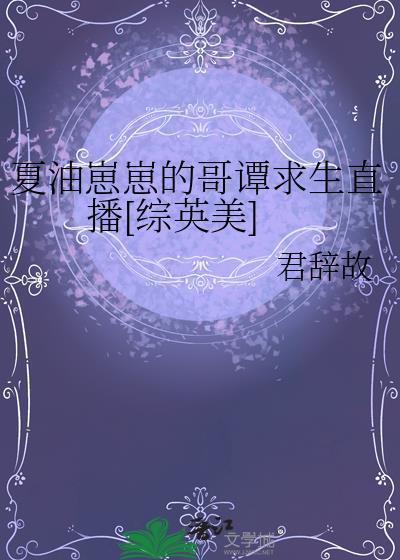 女书生制霸科举by阿消笔趣阁