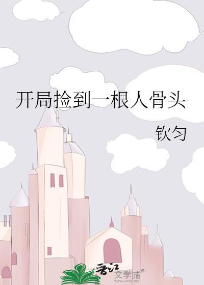 影后？其实是我的灵宠