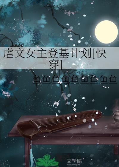 绿茶反派对情敌真香了