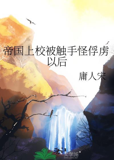 我认真起来鬼都害怕.