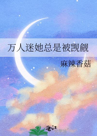 路人了龙傲天还怎么he