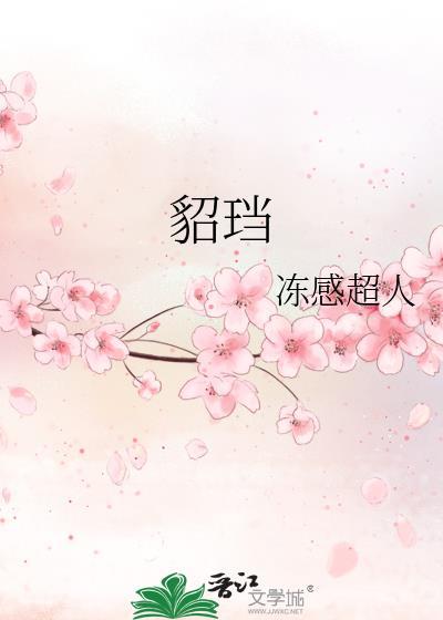 殉情当天白月光爬上岸了