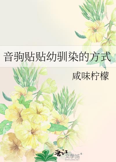 锦衣卫夺妻之路