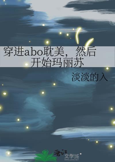有老婆的小怪物就是了不起