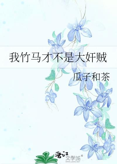 巨猫的拇指姑娘