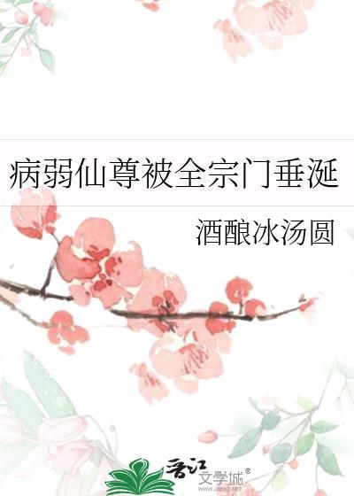 大夫，别摸我腹肌