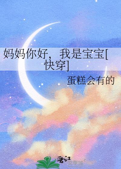 夺她