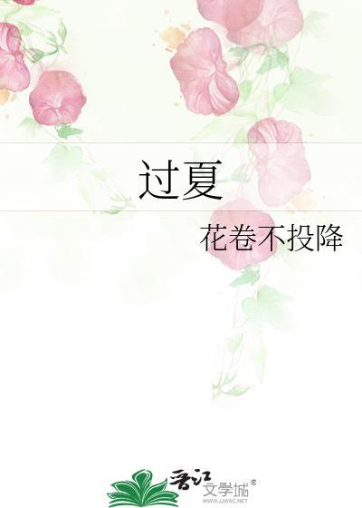 此湖之东第几章结束回忆