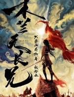 你如初美丽