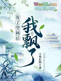 疯批美人她拒不和离