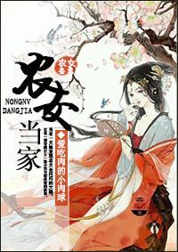 沉睡之火