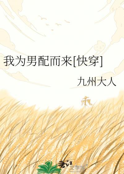 权婚之撩妻上瘾