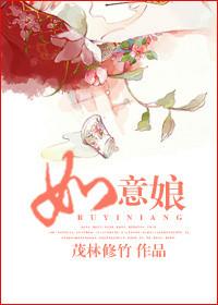 李春天的春天原著