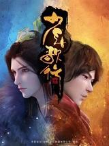 三嫁惹君心反派是谁