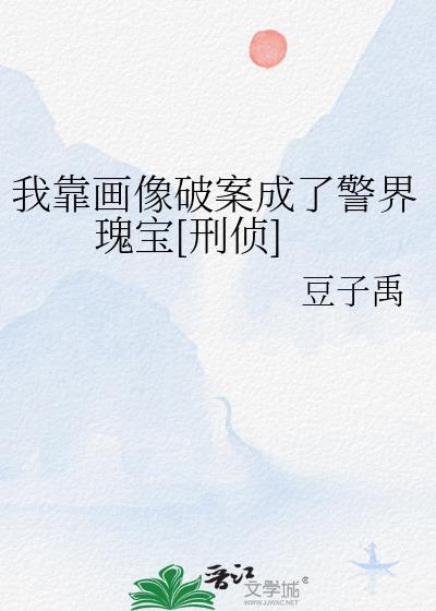 拯救失足少年[综英美]