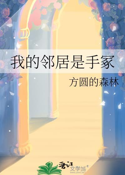 老实人破罐子破摔了